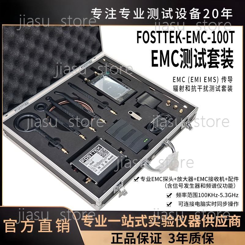 Signal Generator Spectrum Analyzer - Complete EMC Testing Equipment Kit EMC